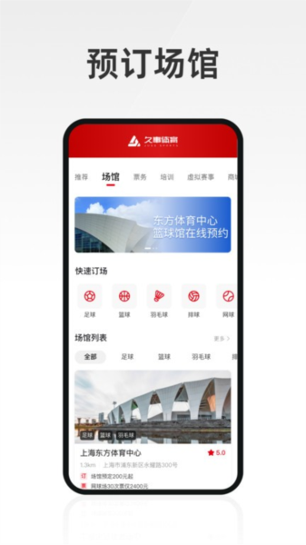 久事体育 安卓版v1.5.5